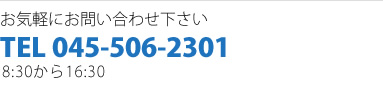 大黒事業所電話番号