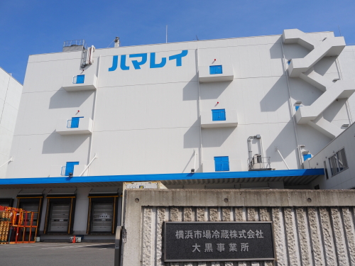 大黒事業所