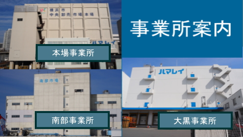 事業案内